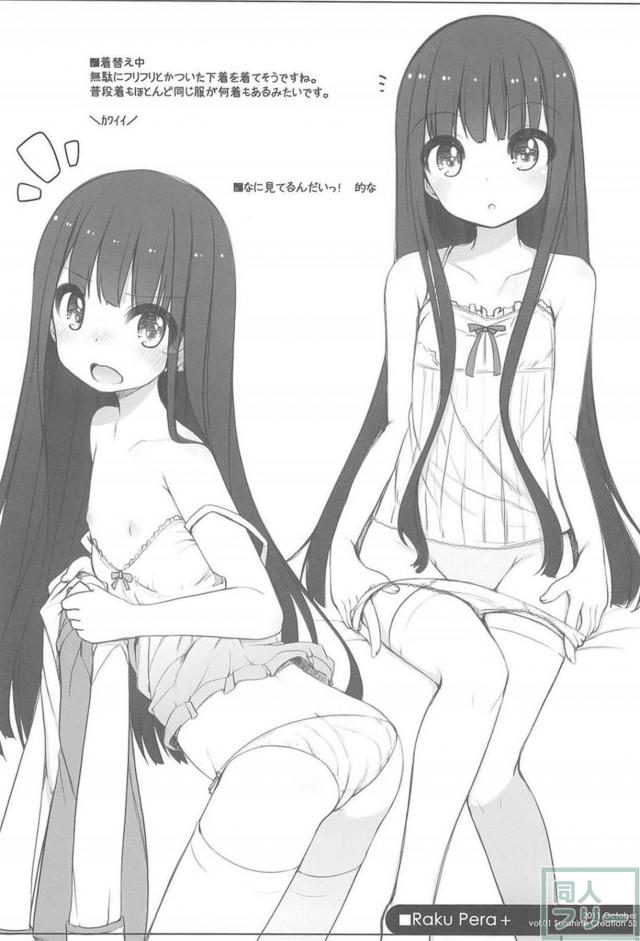 魅惑のろりっこ達の会場限定本まとめ <> 021