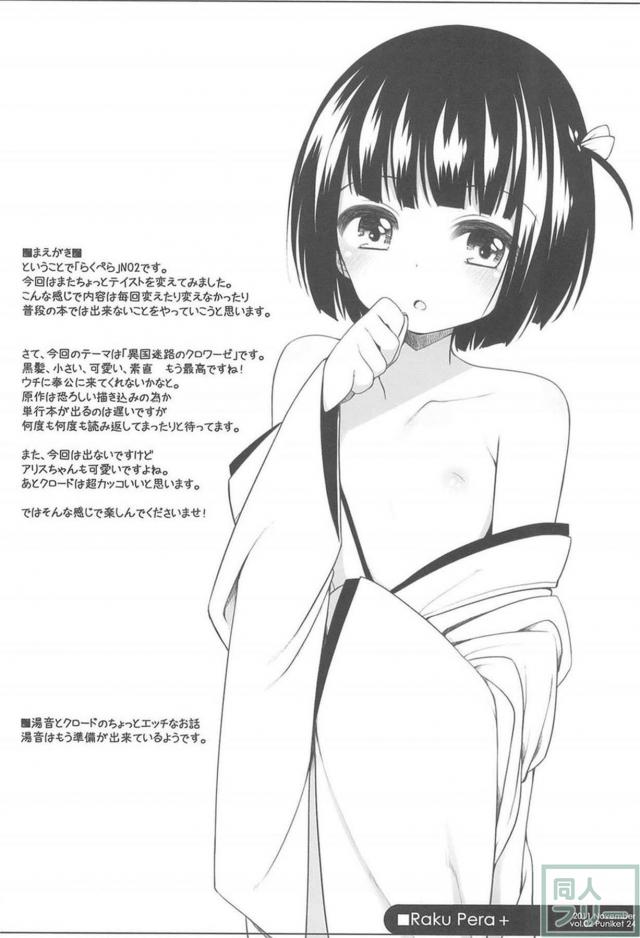 魅惑のろりっこ達の会場限定本まとめ <> 027