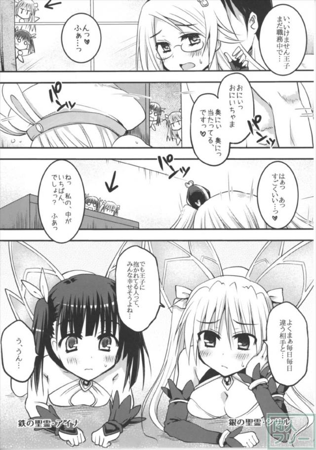 シリル、アイナ、クリスティア、ヴィクトワール、グラディス、オニキス達とハーレムセックス <> 004