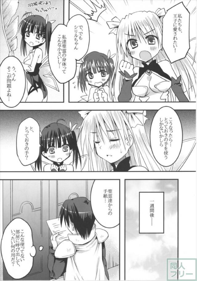 シリル、アイナ、クリスティア、ヴィクトワール、グラディス、オニキス達とハーレムセックス <> 005