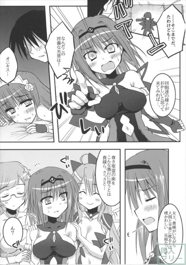 シリル、アイナ、クリスティア、ヴィクトワール、グラディス、オニキス達とハーレムセックス <> 013