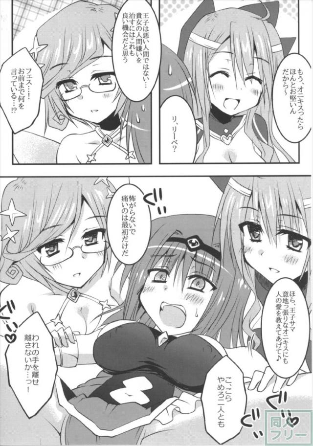 シリル、アイナ、クリスティア、ヴィクトワール、グラディス、オニキス達とハーレムセックス <> 014