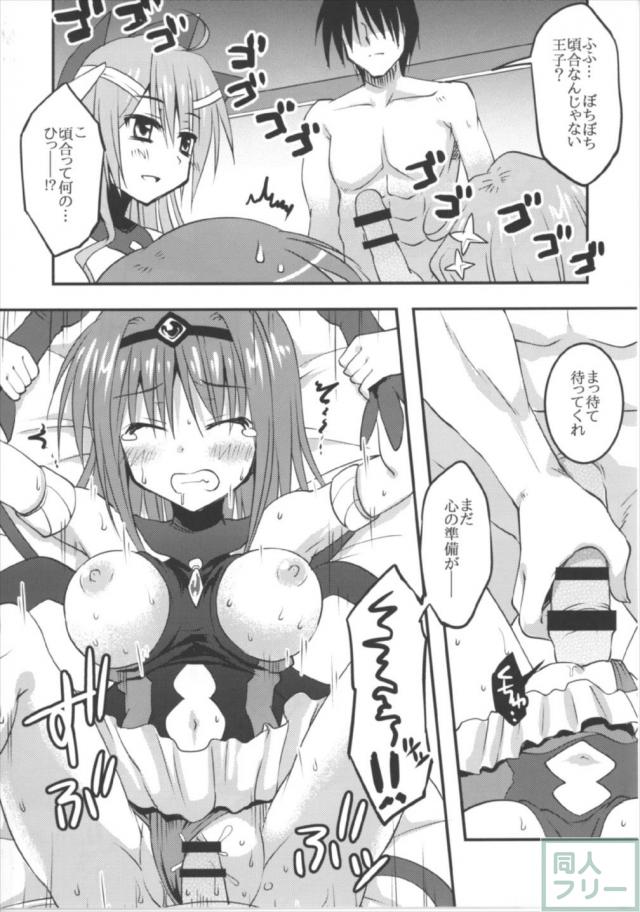 シリル、アイナ、クリスティア、ヴィクトワール、グラディス、オニキス達とハーレムセックス <> 016