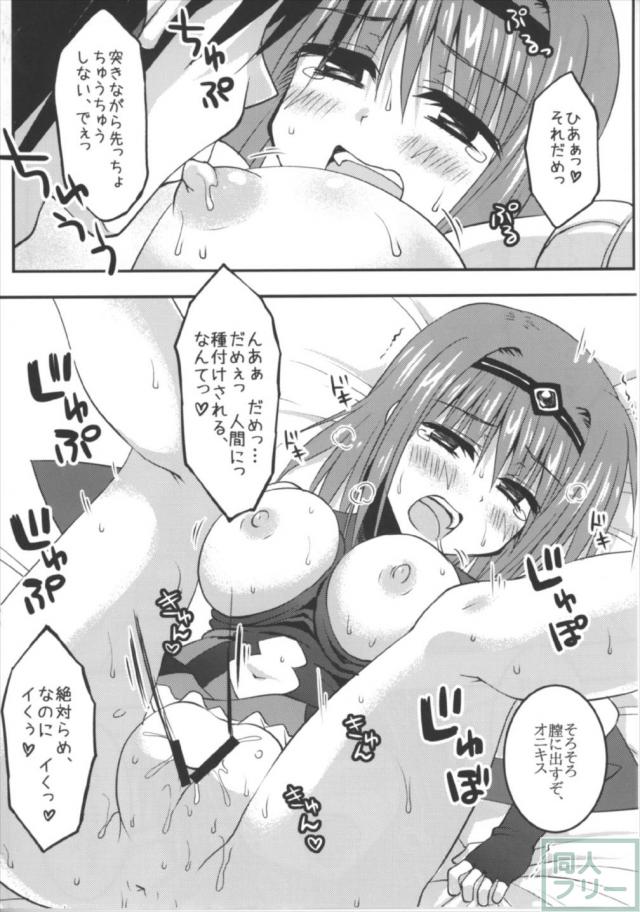 シリル、アイナ、クリスティア、ヴィクトワール、グラディス、オニキス達とハーレムセックス <> 018