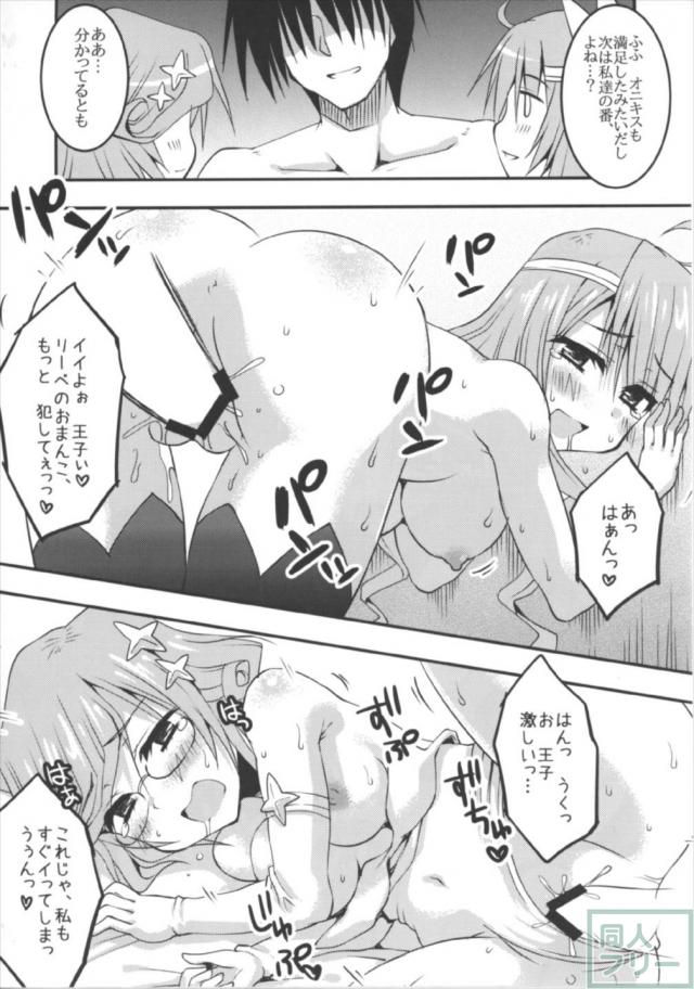 シリル、アイナ、クリスティア、ヴィクトワール、グラディス、オニキス達とハーレムセックス <> 020
