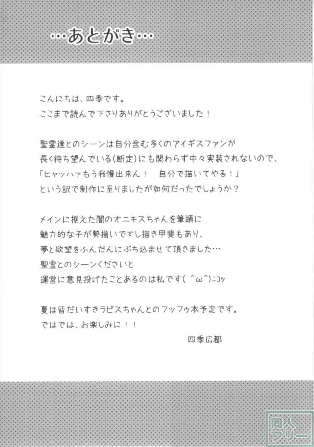 シリル、アイナ、クリスティア、ヴィクトワール、グラディス、オニキス達とハーレムセックス <> 022