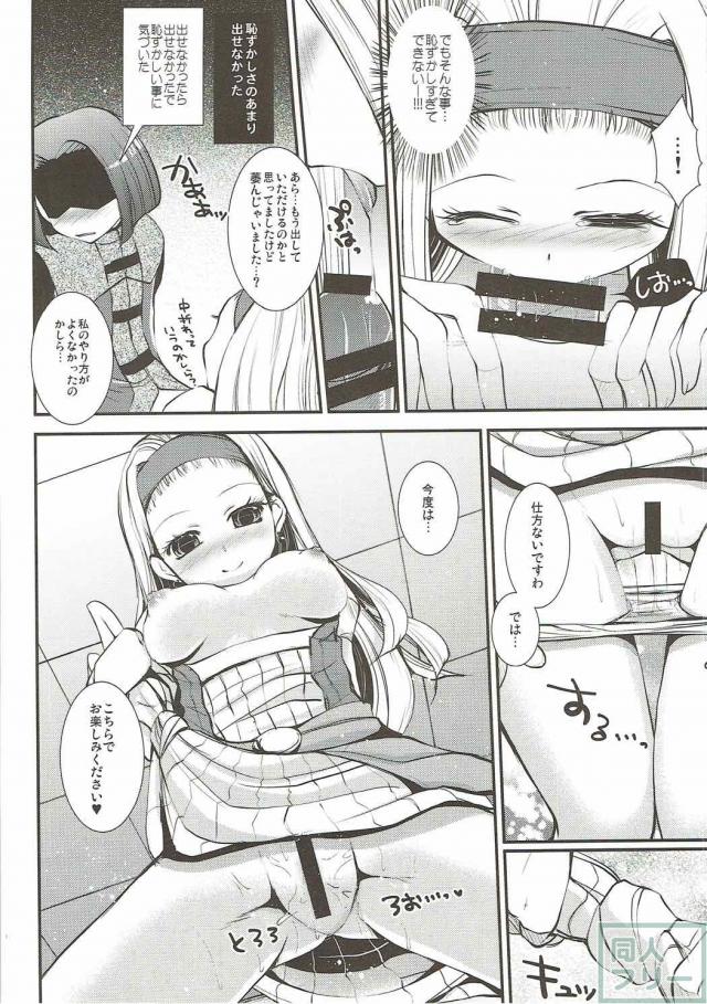 恥ずかしい呪いとセーニャの本 <> 009