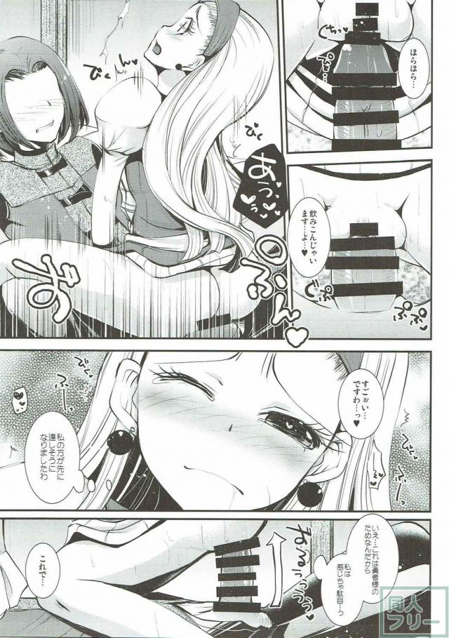 恥ずかしい呪いとセーニャの本 <> 010