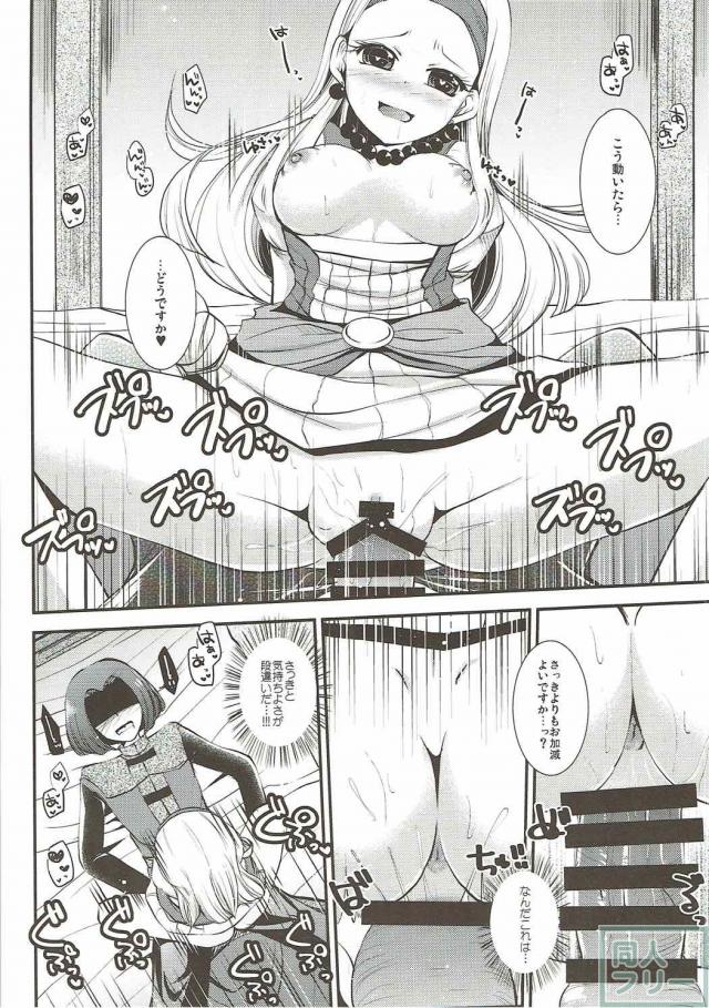 恥ずかしい呪いとセーニャの本 <> 011