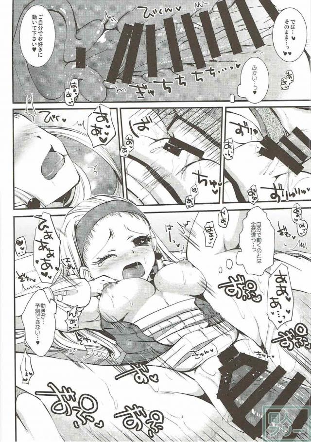 恥ずかしい呪いとセーニャの本 <> 015