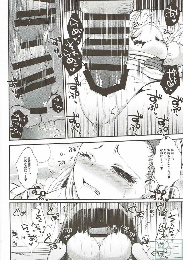 恥ずかしい呪いとセーニャの本 <> 017