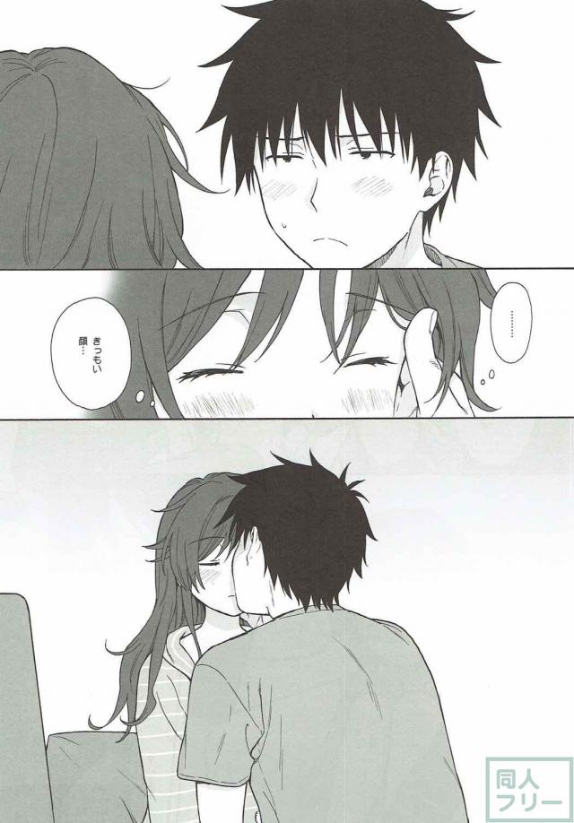千種兄弟のイチャラブえっち本 <> 016