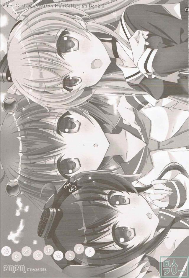 なんていやらしい艦娘なんだ！お仕置きだ！ <> 002