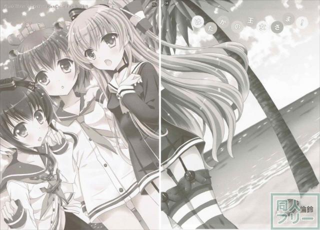 なんていやらしい艦娘なんだ！お仕置きだ！ <> 003