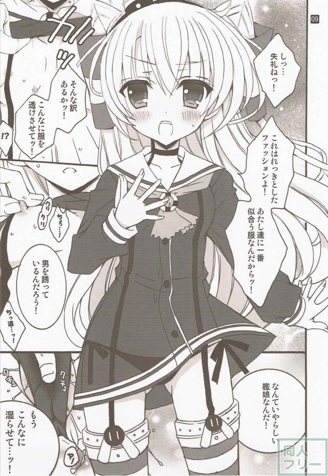 なんていやらしい艦娘なんだ！お仕置きだ！ <> 007