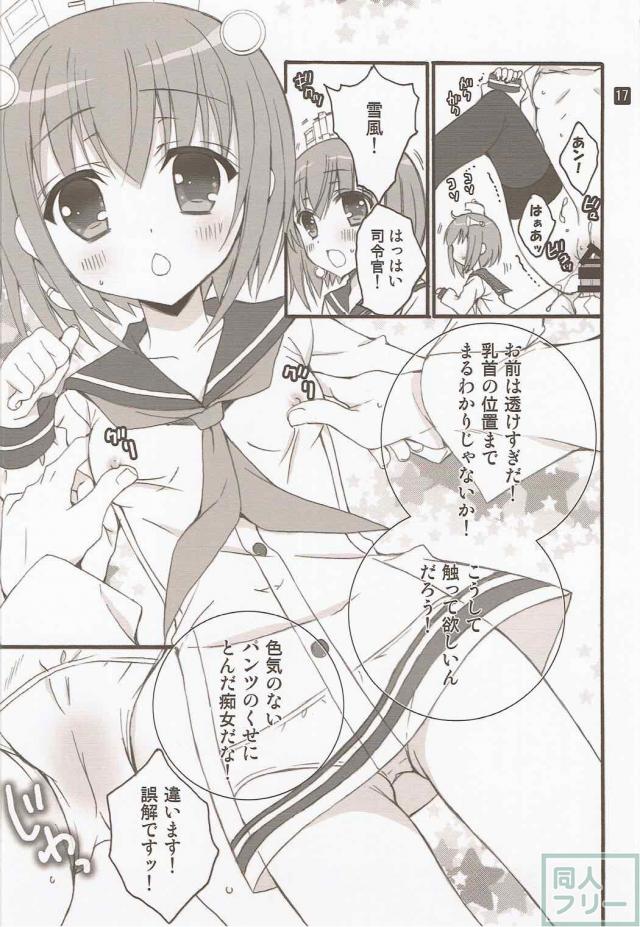 なんていやらしい艦娘なんだ！お仕置きだ！ <> 015