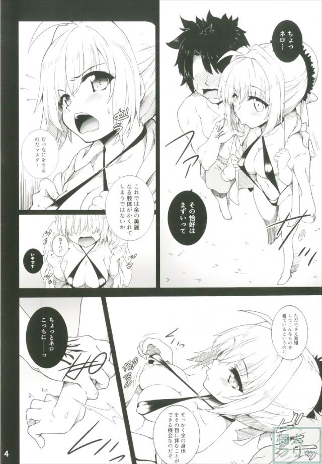 マシュに隠れてネロエロ水着エッチ本 <> 005