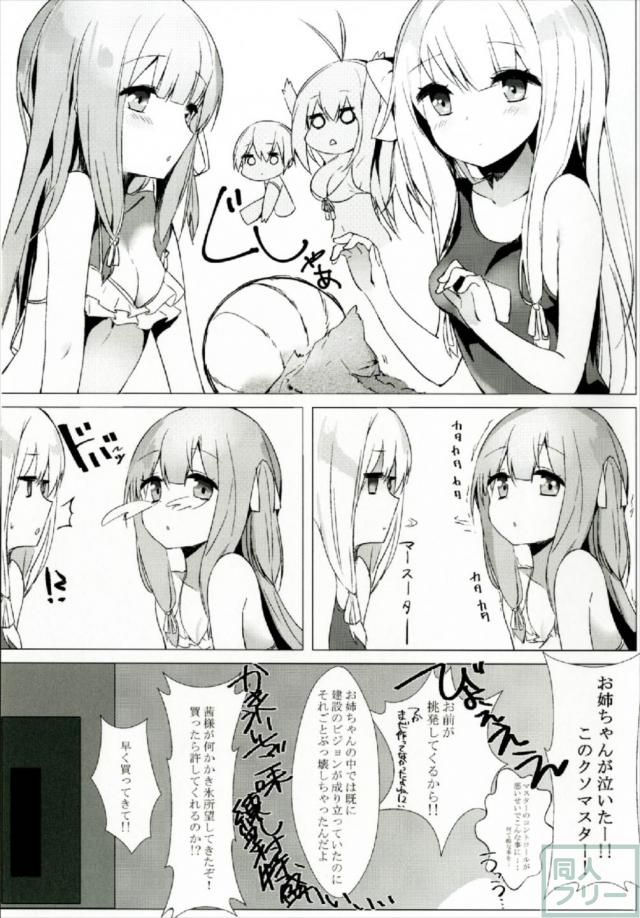 ビーチの岩場で結月ゆかりとビキニックス <> 008