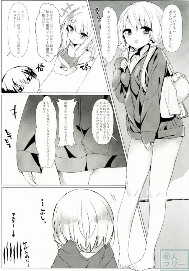 ビーチの岩場で結月ゆかりとビキニックス <> 010