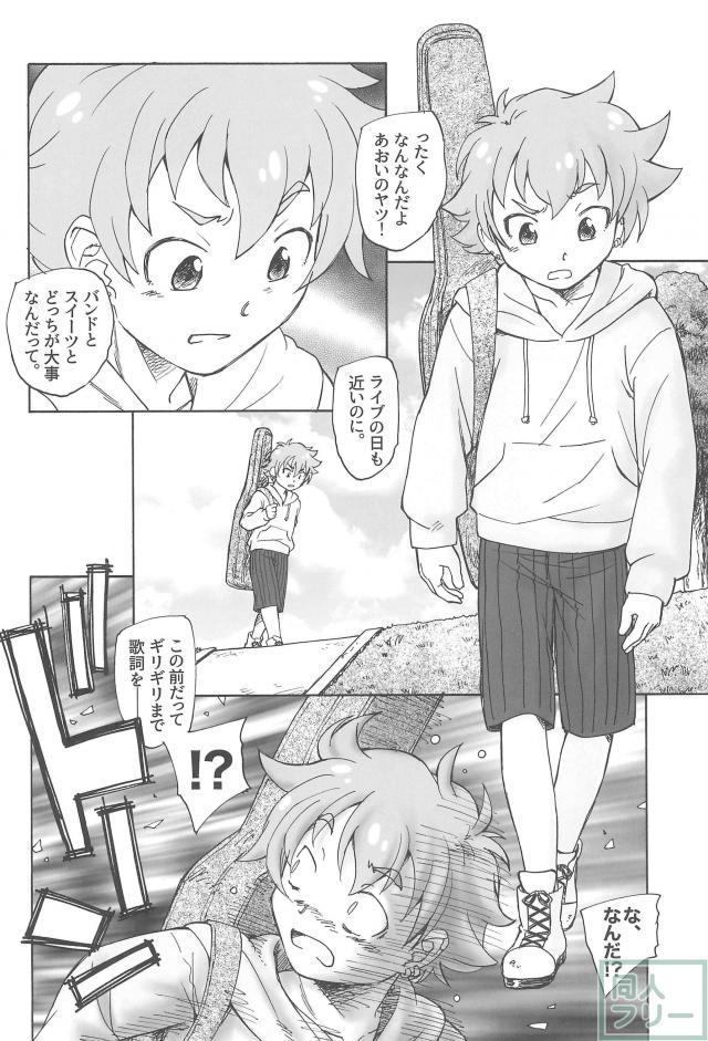 あおいとりゅうたの告白初エッチ純愛本 <> 005