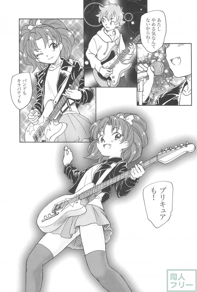 あおいとりゅうたの告白初エッチ純愛本 <> 024