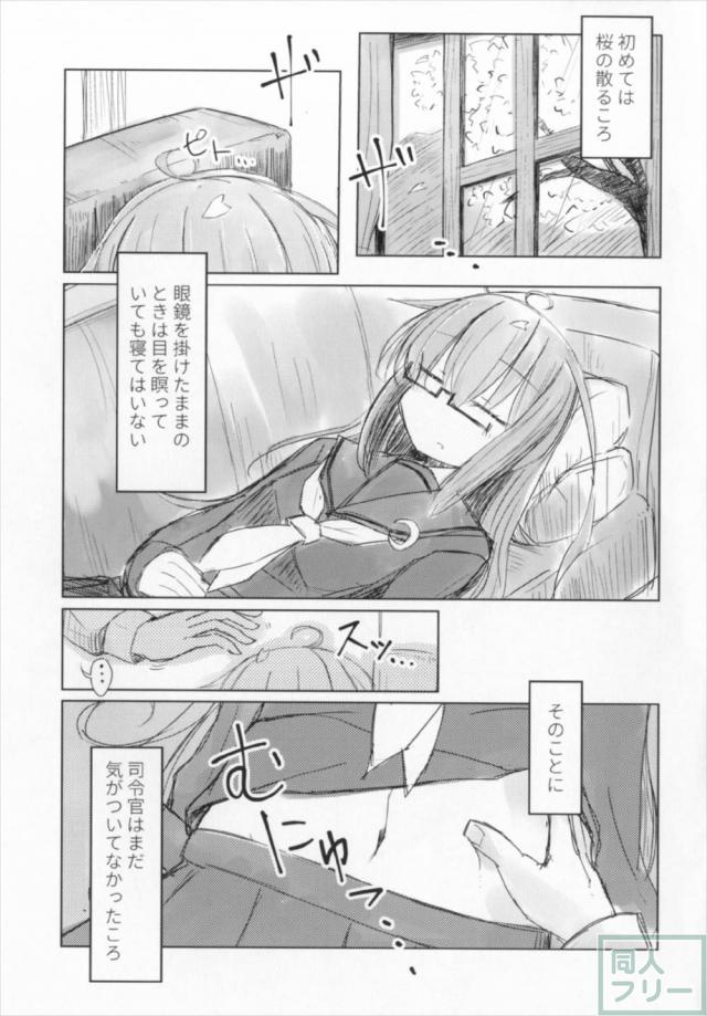 素直じゃないツンデレ望月と提督のちょっと変な純愛本 <> 002