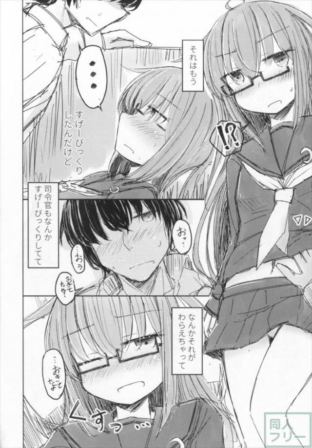 素直じゃないツンデレ望月と提督のちょっと変な純愛本 <> 003