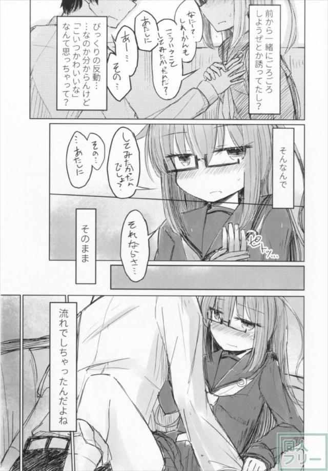 素直じゃないツンデレ望月と提督のちょっと変な純愛本 <> 004