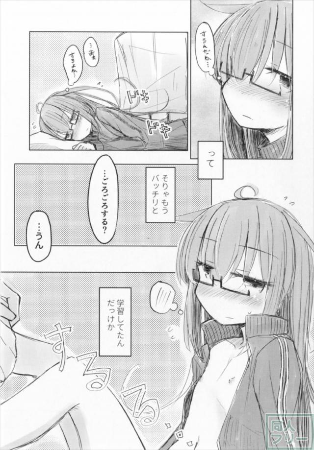 素直じゃないツンデレ望月と提督のちょっと変な純愛本 <> 006
