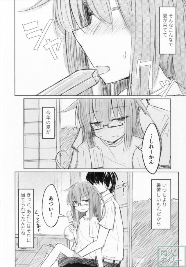 素直じゃないツンデレ望月と提督のちょっと変な純愛本 <> 011
