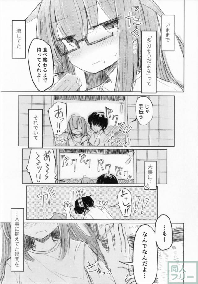 素直じゃないツンデレ望月と提督のちょっと変な純愛本 <> 012