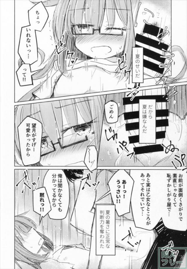 素直じゃないツンデレ望月と提督のちょっと変な純愛本 <> 017