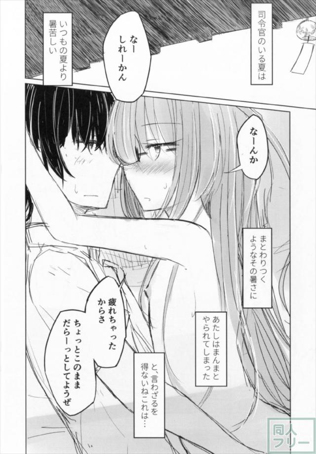 素直じゃないツンデレ望月と提督のちょっと変な純愛本 <> 019