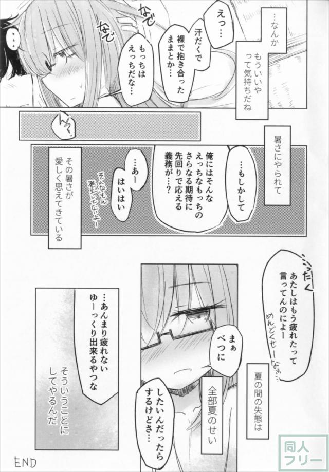 素直じゃないツンデレ望月と提督のちょっと変な純愛本 <> 020