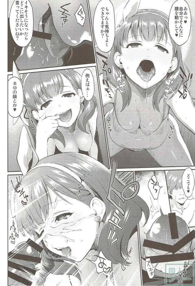 エロ下着姿のヤンデレまゆの誘惑セックス <> 007