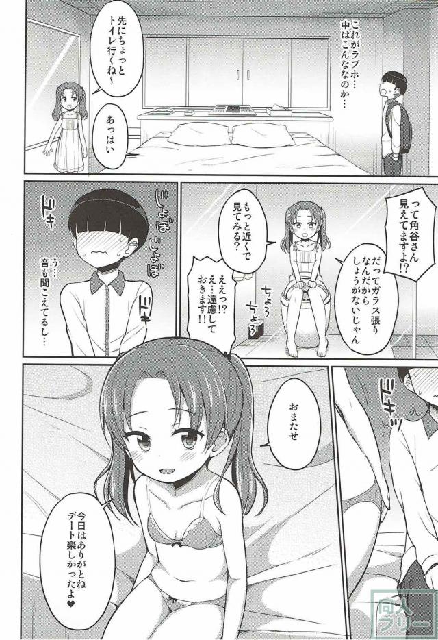 デート帰りに角谷会長とラブホでイチャラブH <> 005