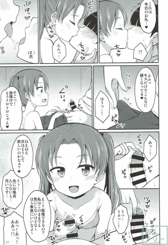 デート帰りに角谷会長とラブホでイチャラブH <> 006