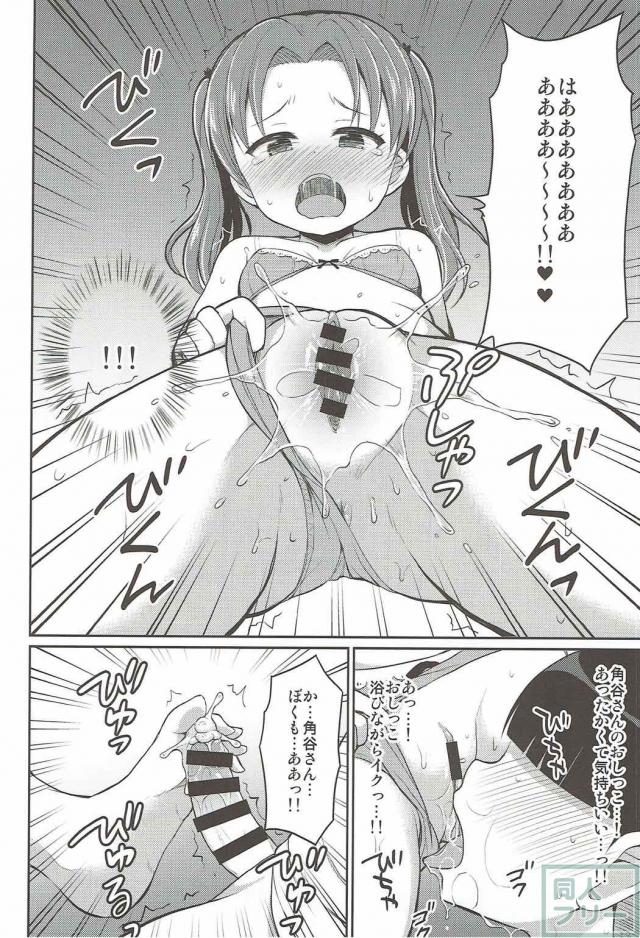 デート帰りに角谷会長とラブホでイチャラブH <> 011