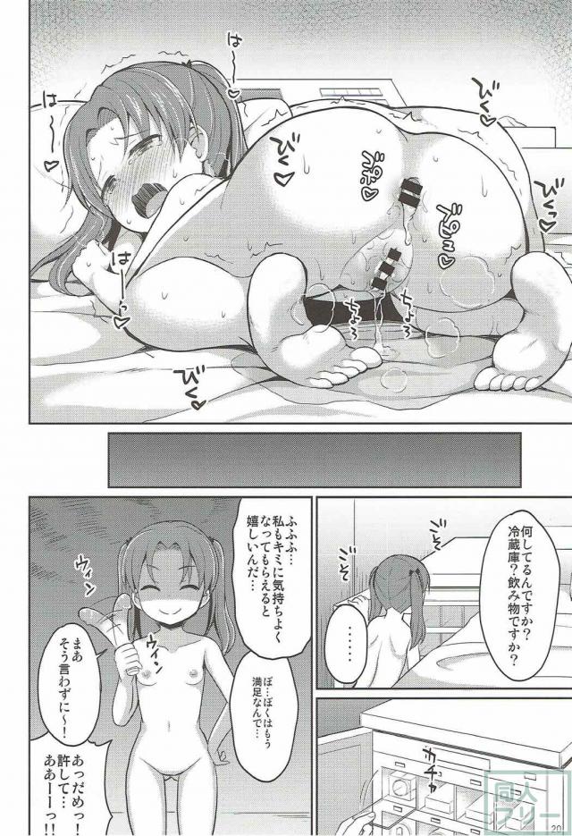 デート帰りに角谷会長とラブホでイチャラブH <> 019