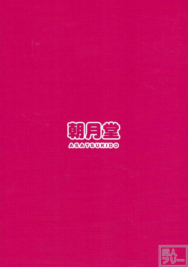 デート帰りに角谷会長とラブホでイチャラブH <> 021