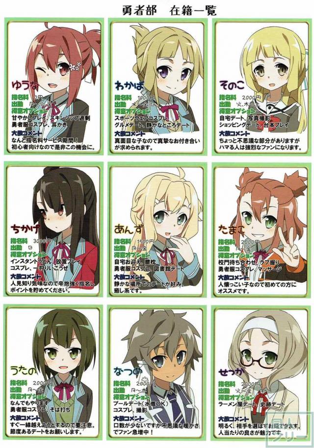 勇者JCデートクラ部合同誌 <> 005