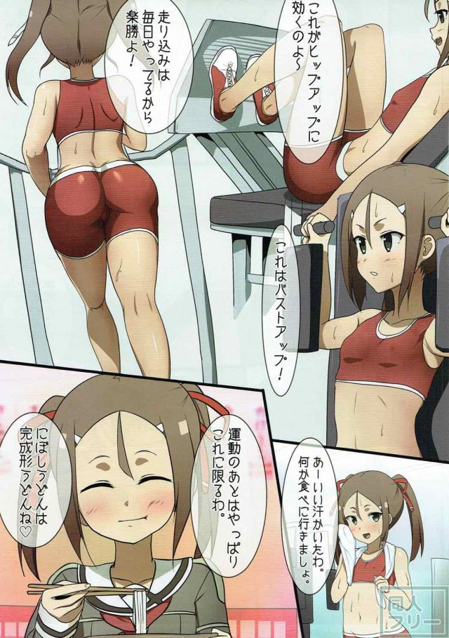 勇者JCデートクラ部合同誌 <> 007