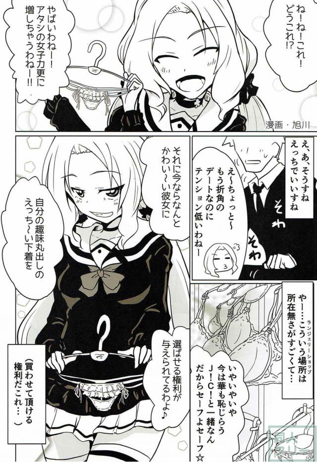 勇者JCデートクラ部合同誌 <> 012