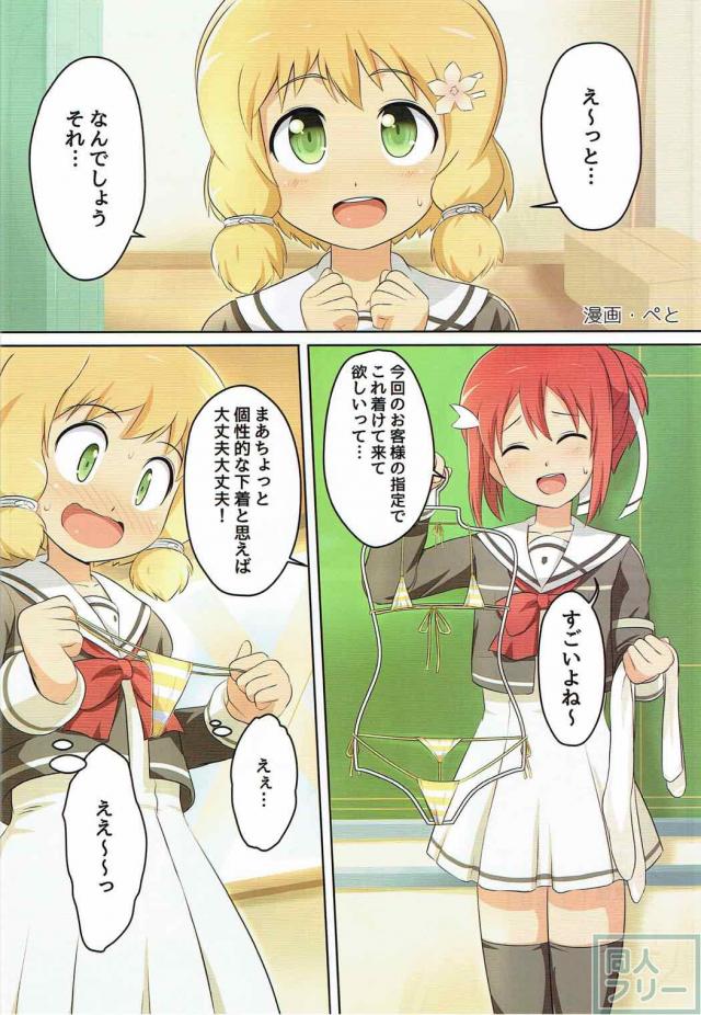 勇者JCデートクラ部合同誌 <> 022
