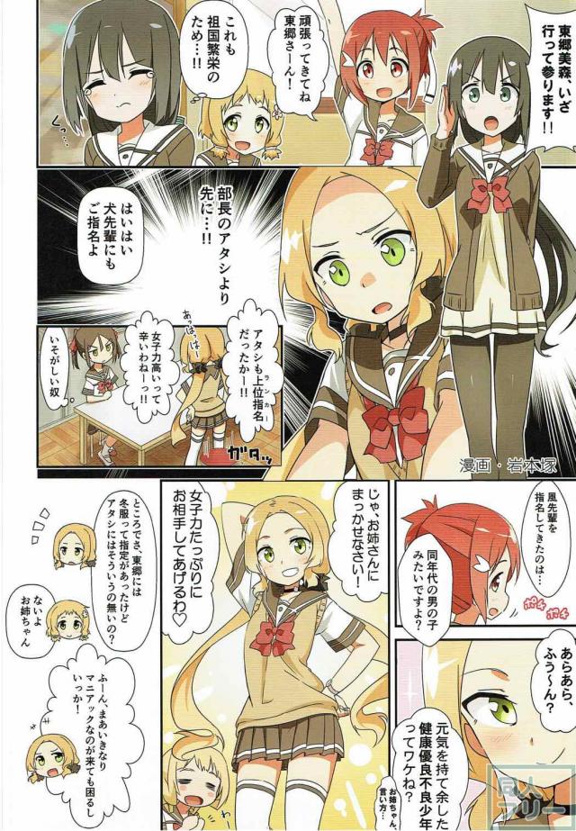 勇者JCデートクラ部合同誌 <> 028