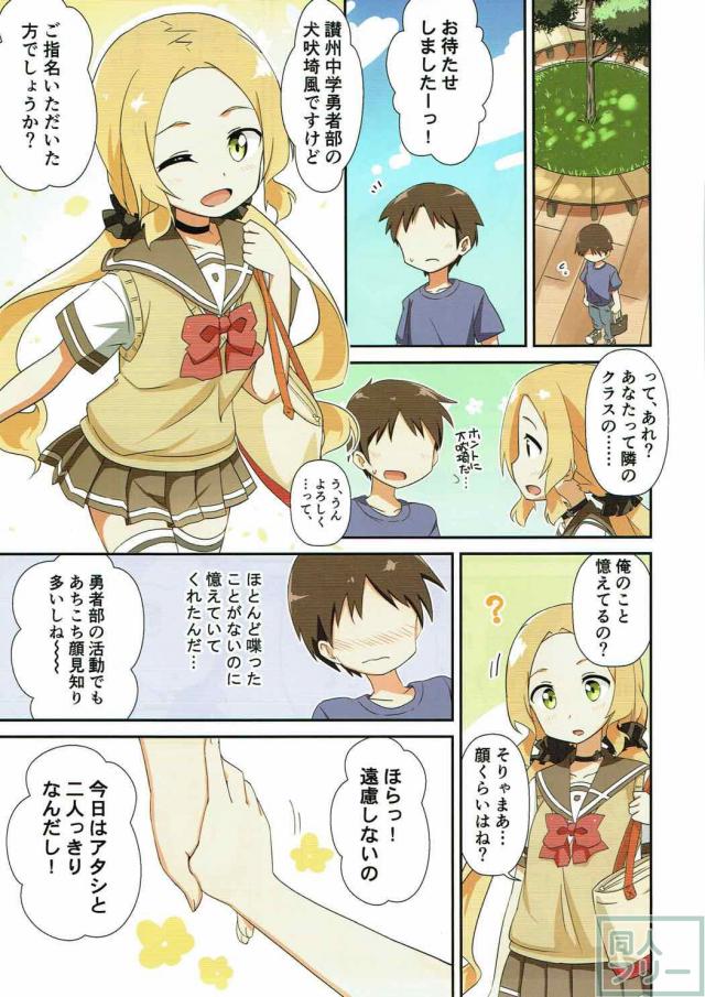 勇者JCデートクラ部合同誌 <> 029