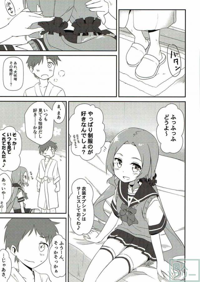 勇者JCデートクラ部合同誌 <> 033