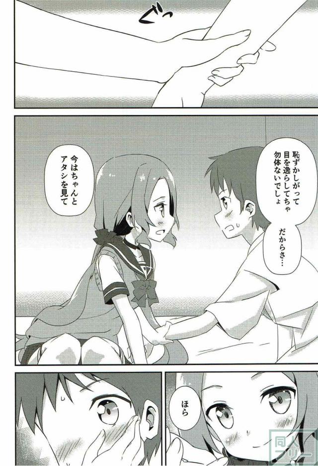 勇者JCデートクラ部合同誌 <> 034