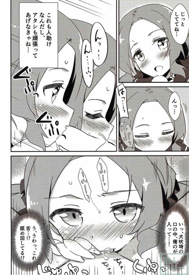 勇者JCデートクラ部合同誌 <> 036