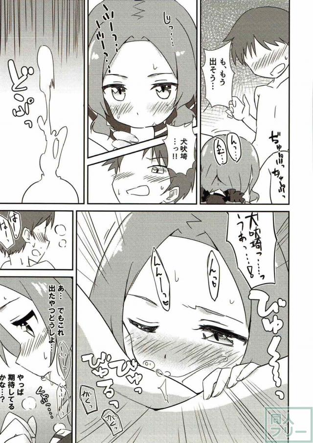 勇者JCデートクラ部合同誌 <> 037